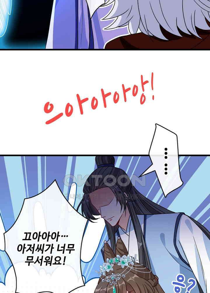 광비: 뚱보 악녀로 환생한 특수요원 072 6
