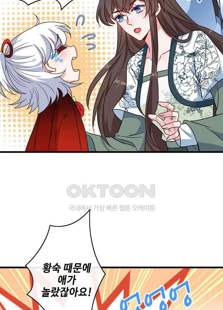 광비: 뚱보 악녀로 환생한 특수요원 072 7