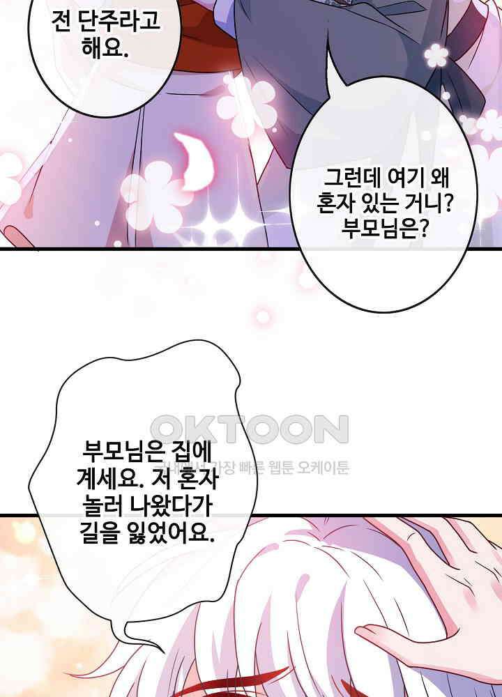 광비: 뚱보 악녀로 환생한 특수요원 072 11