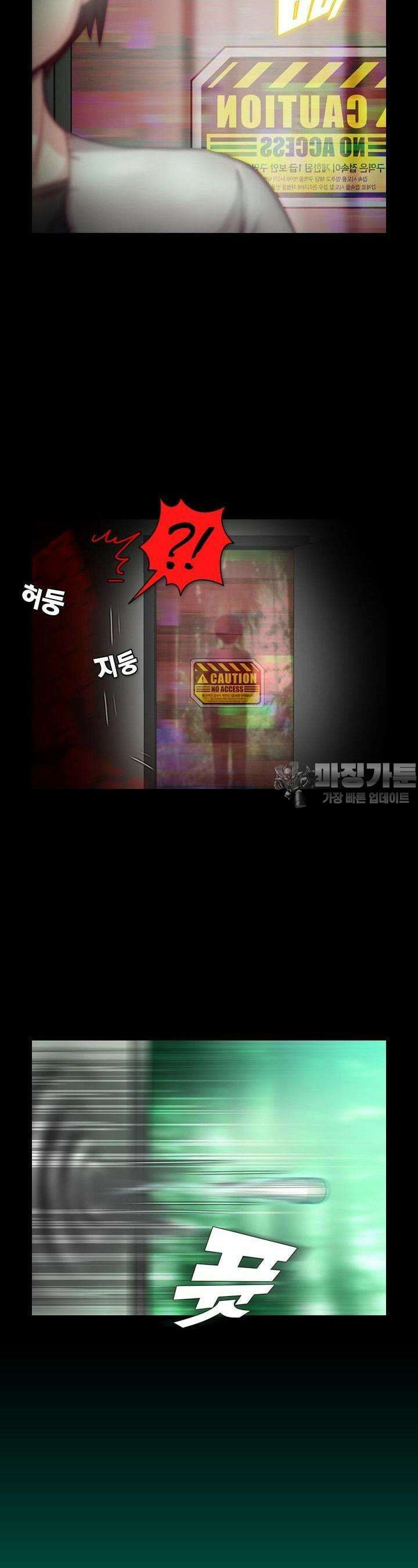 알테르:리얼월드 34화. 암살 광장 8 5
