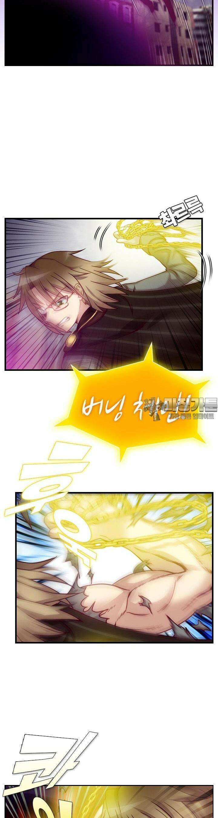 알테르:리얼월드 36화. 암살 광장 10 3