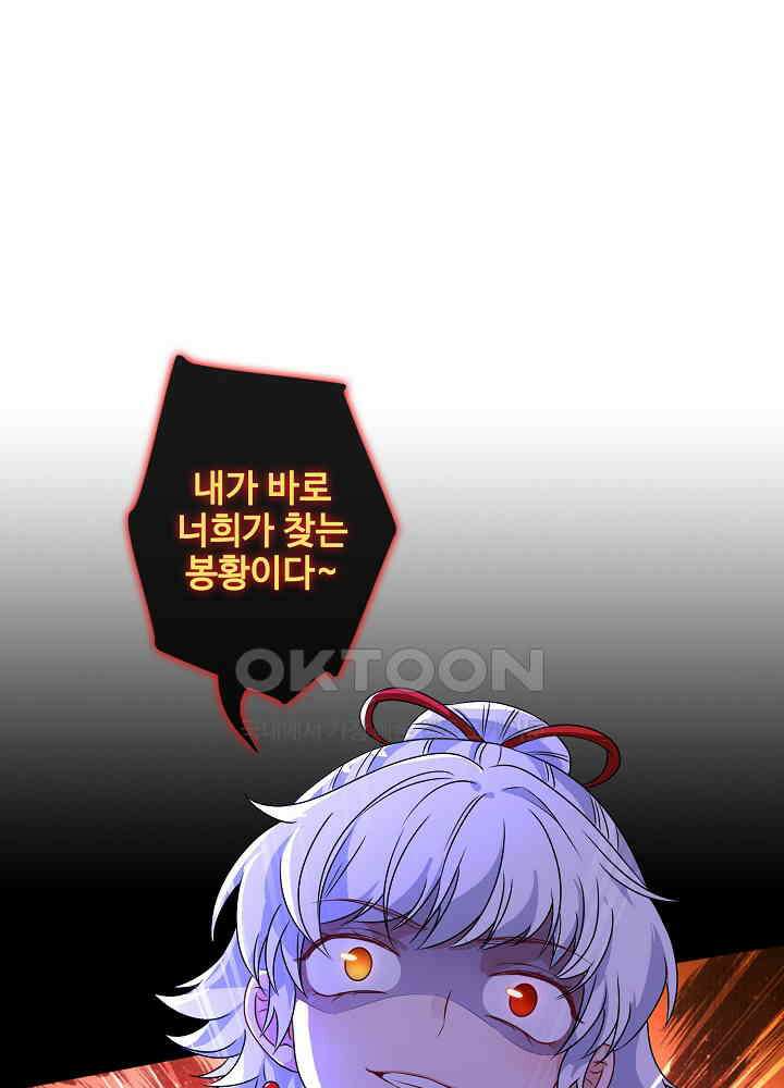 광비: 뚱보 악녀로 환생한 특수요원 076 2