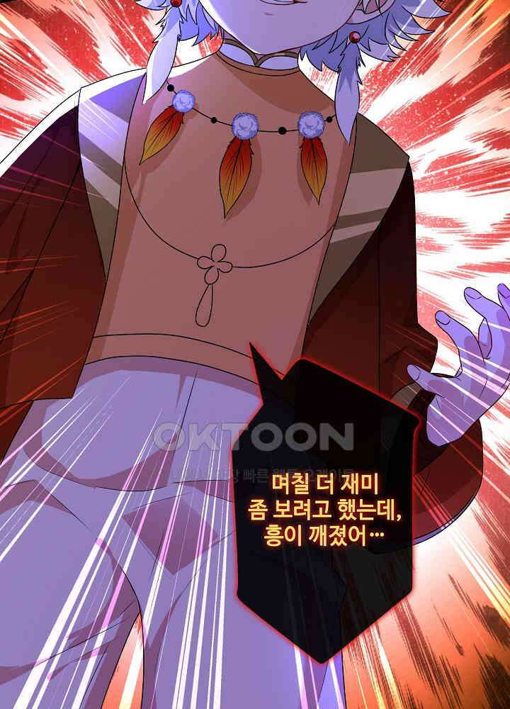 광비: 뚱보 악녀로 환생한 특수요원 076 3