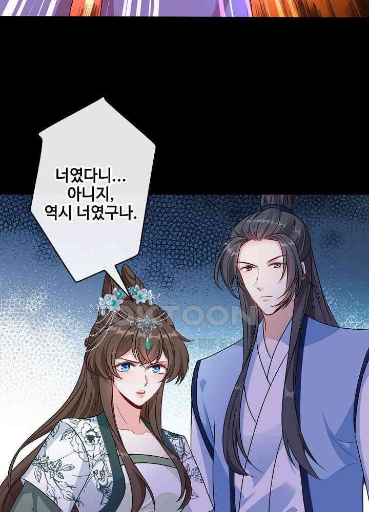 광비: 뚱보 악녀로 환생한 특수요원 076 4