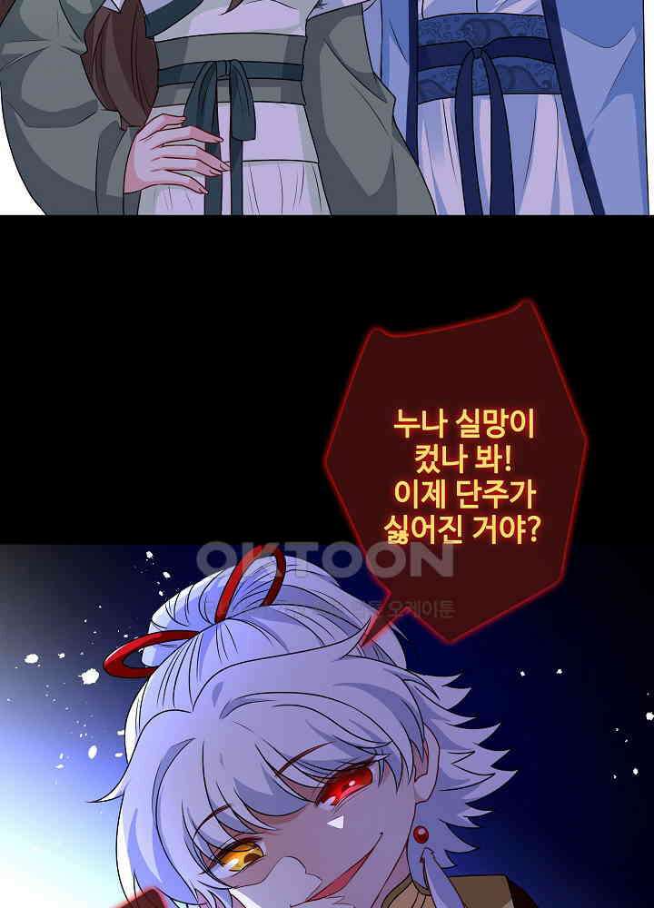 광비: 뚱보 악녀로 환생한 특수요원 076 5