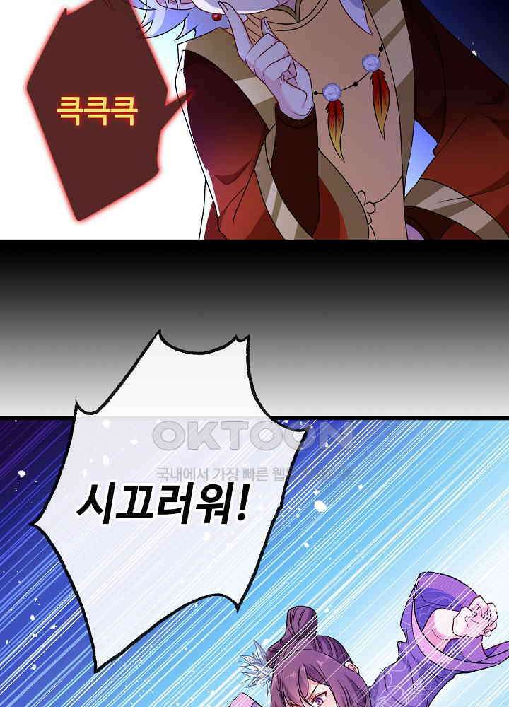 광비: 뚱보 악녀로 환생한 특수요원 076 6