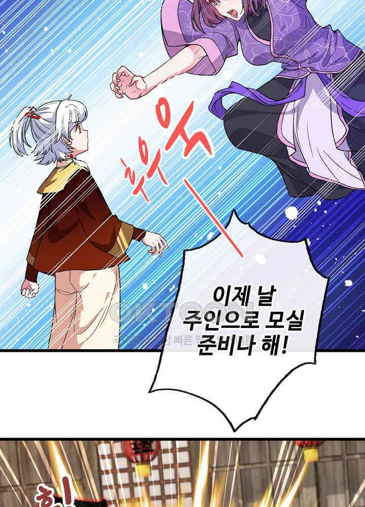 광비: 뚱보 악녀로 환생한 특수요원 076 7