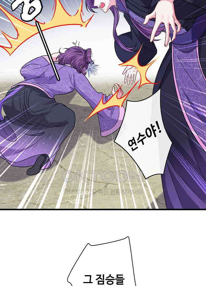 광비: 뚱보 악녀로 환생한 특수요원 076 10