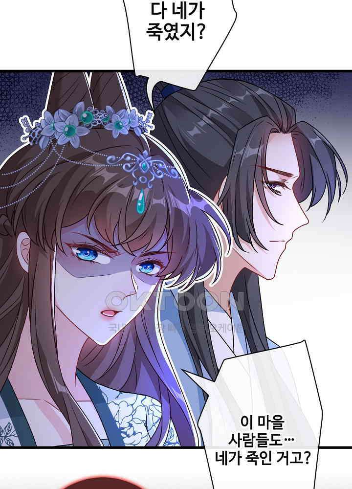 광비: 뚱보 악녀로 환생한 특수요원 076 11