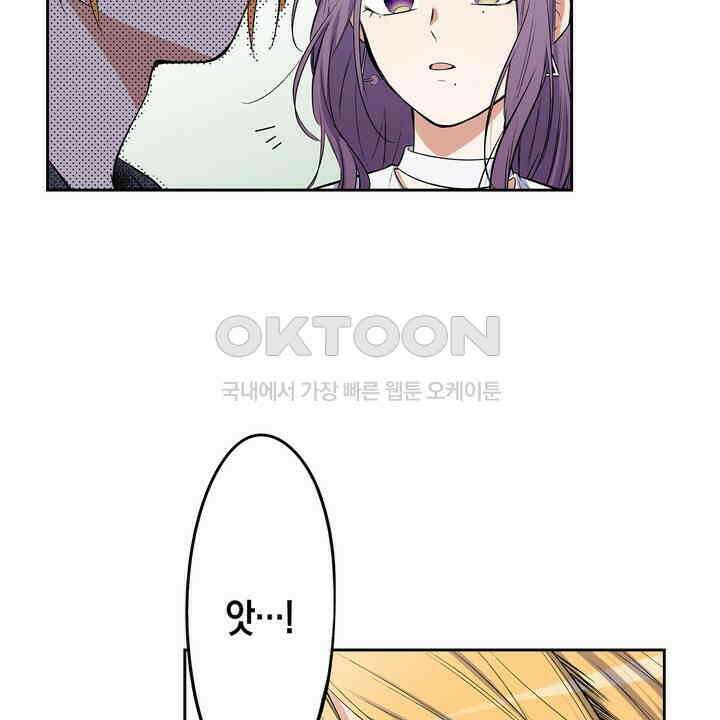 귀신 상사를 두근거리게 하고 싶어 18화 4