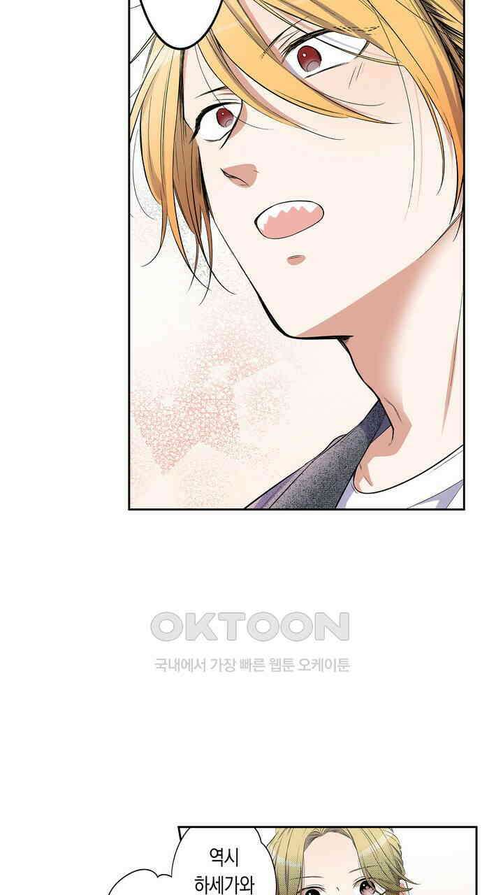 귀신 상사를 두근거리게 하고 싶어 18화 5