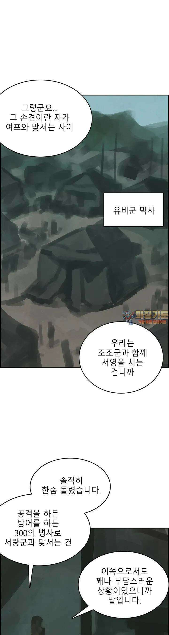 삼국지 가후전 R 125화 1