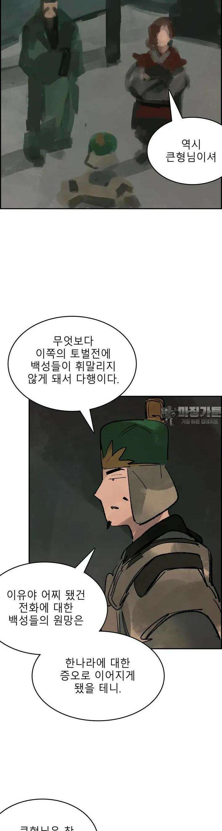 삼국지 가후전 R 125화 2