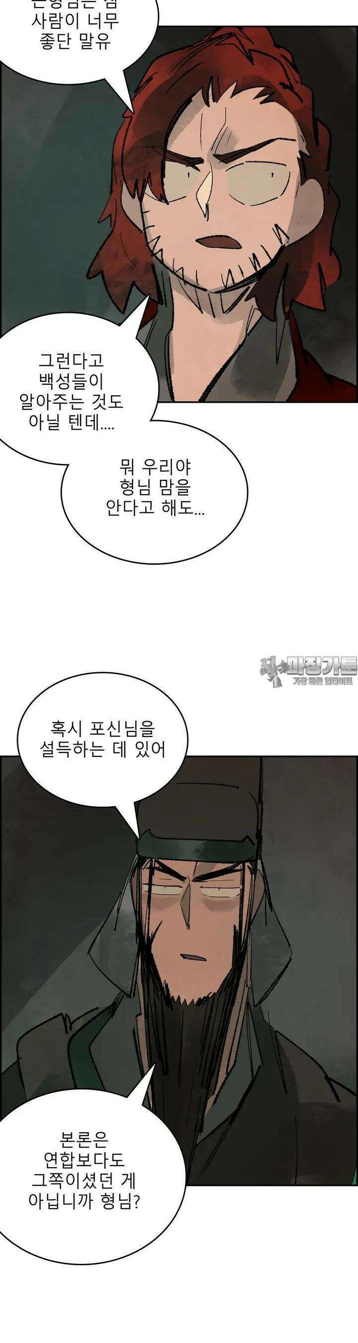 삼국지 가후전 R 125화 3