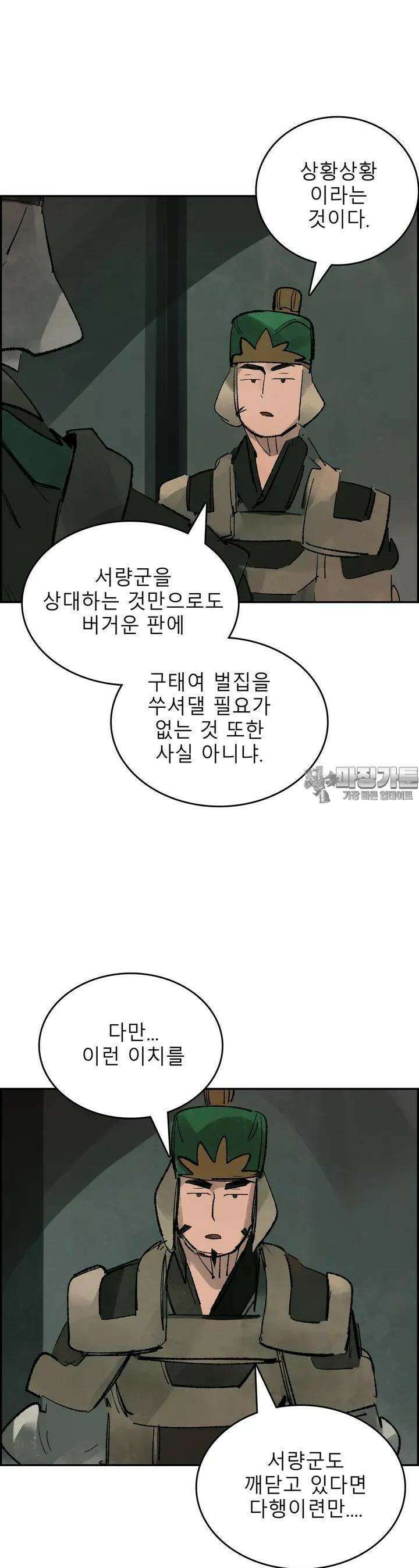 삼국지 가후전 R 125화 4