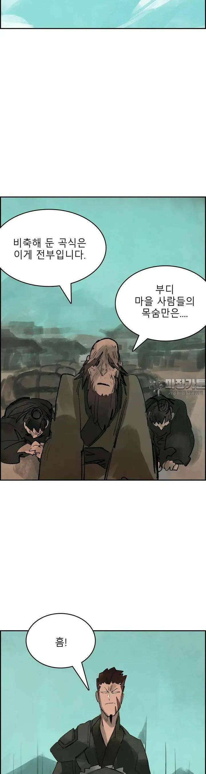 삼국지 가후전 R 125화 6