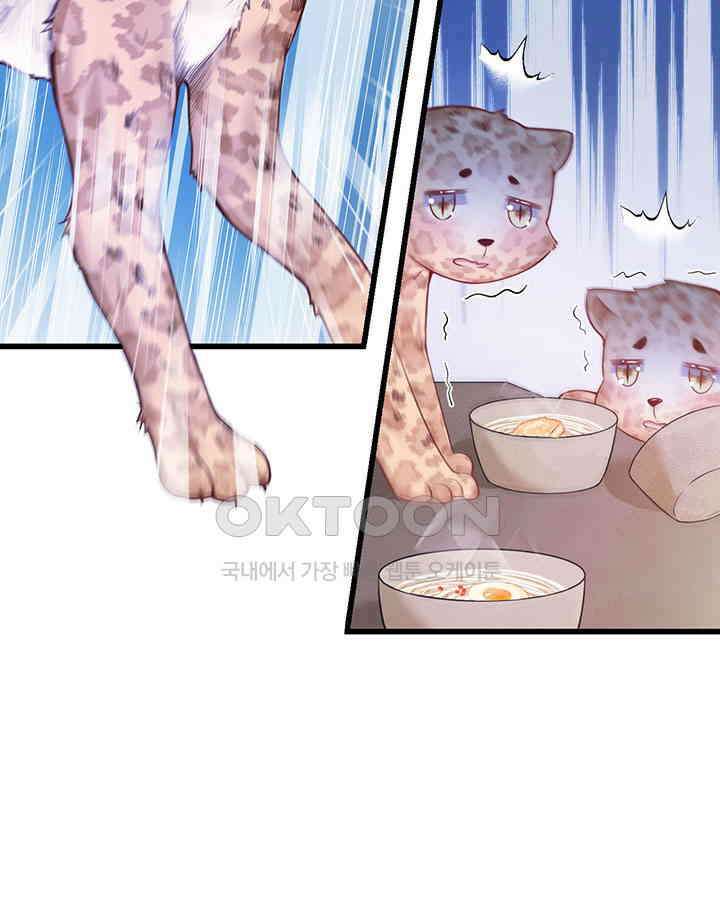 나만 보면 살랑살랑 281화 4