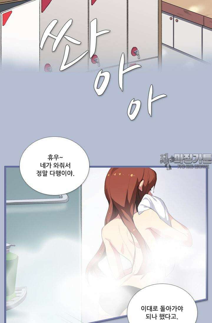 알테르:리얼월드 [단편] 나래의 선물 3