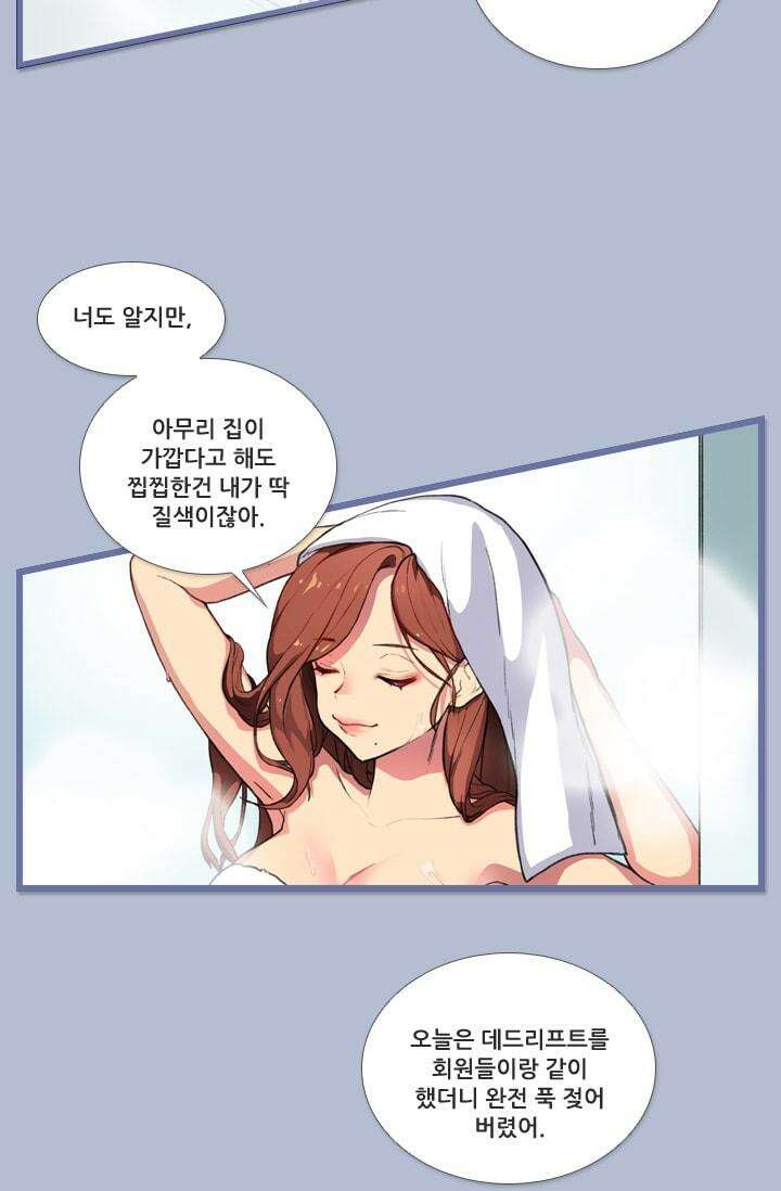 알테르:리얼월드 [단편] 나래의 선물 4