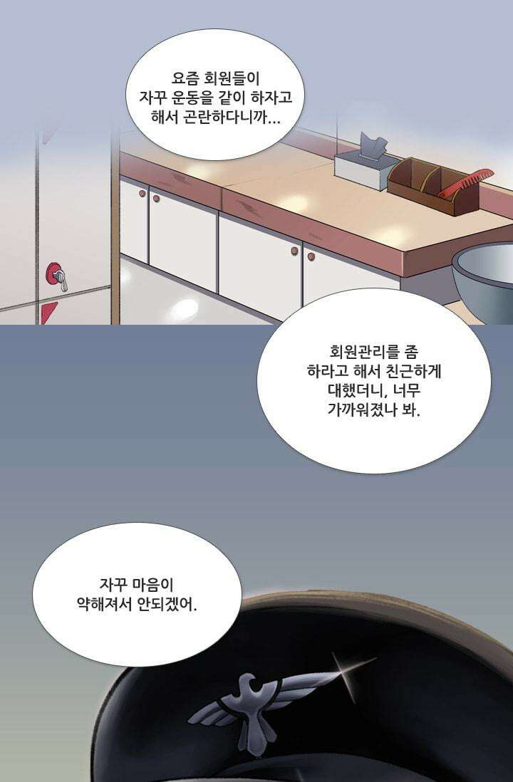 알테르:리얼월드 [단편] 나래의 선물 5