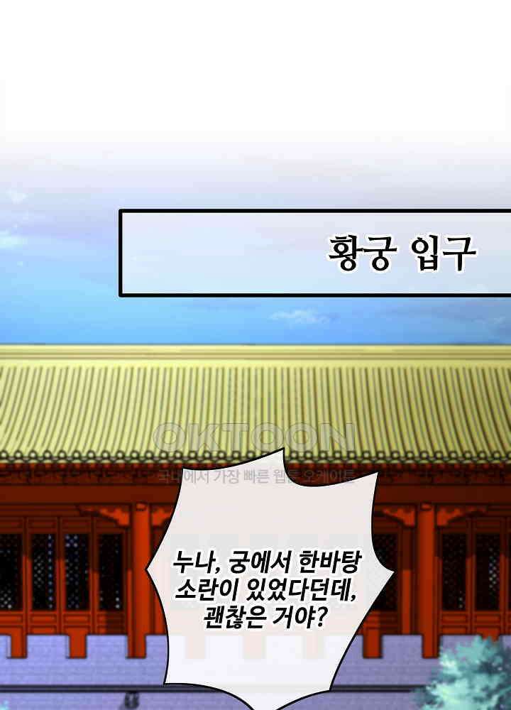광비: 뚱보 악녀로 환생한 특수요원 085 2