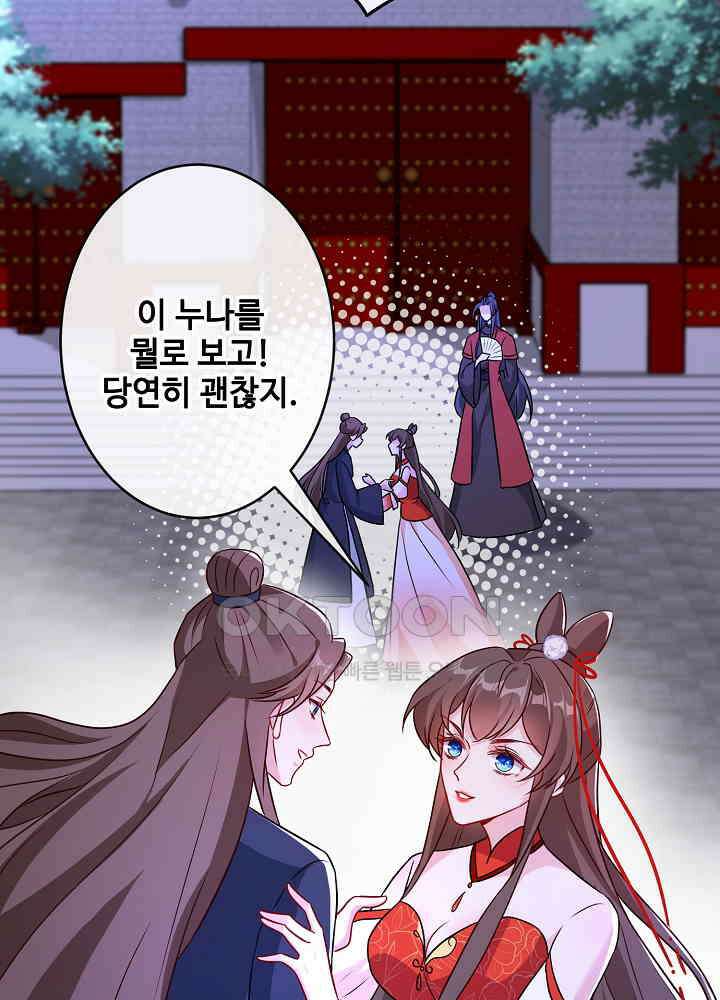 광비: 뚱보 악녀로 환생한 특수요원 085 3