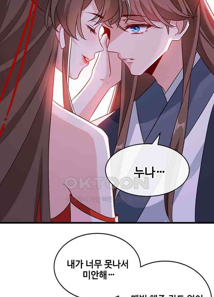 광비: 뚱보 악녀로 환생한 특수요원 085 5
