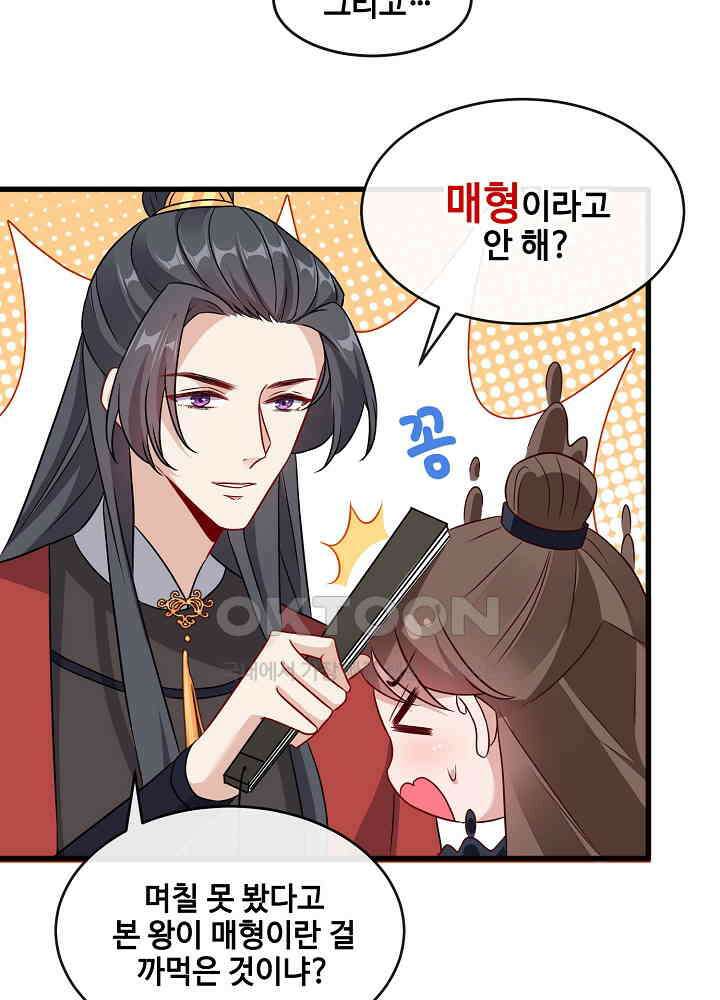 광비: 뚱보 악녀로 환생한 특수요원 085 7