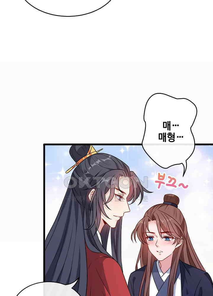 광비: 뚱보 악녀로 환생한 특수요원 085 8
