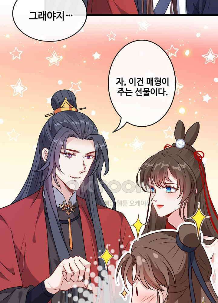 광비: 뚱보 악녀로 환생한 특수요원 085 9