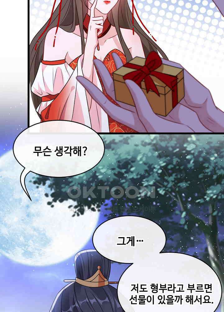 광비: 뚱보 악녀로 환생한 특수요원 085 11
