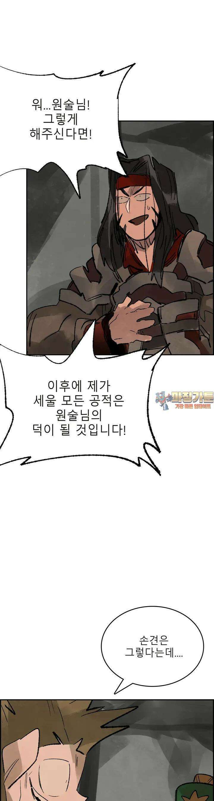 삼국지 가후전 R 132화 1