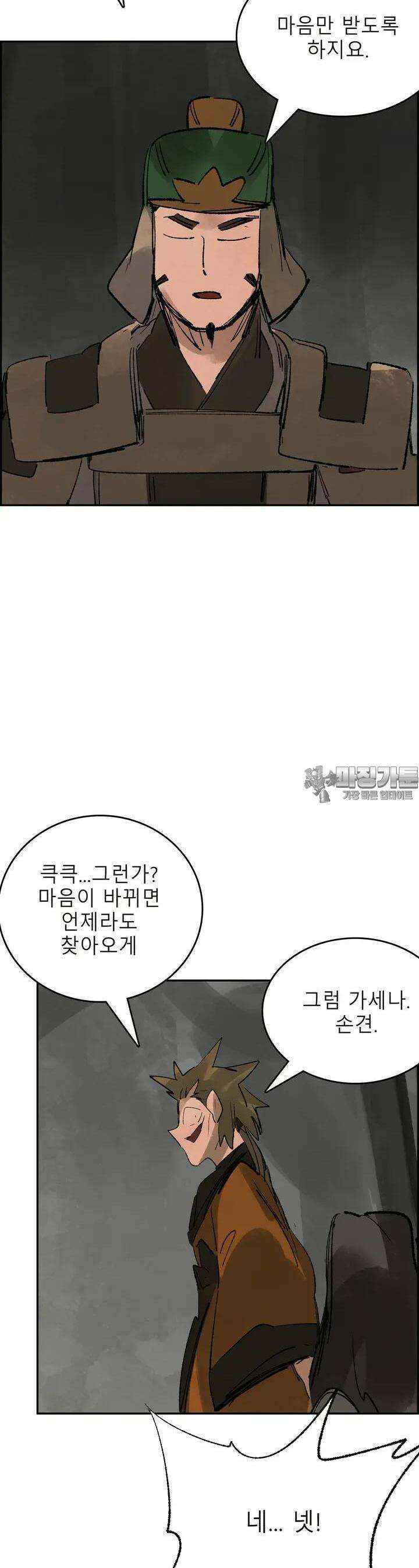 삼국지 가후전 R 132화 3