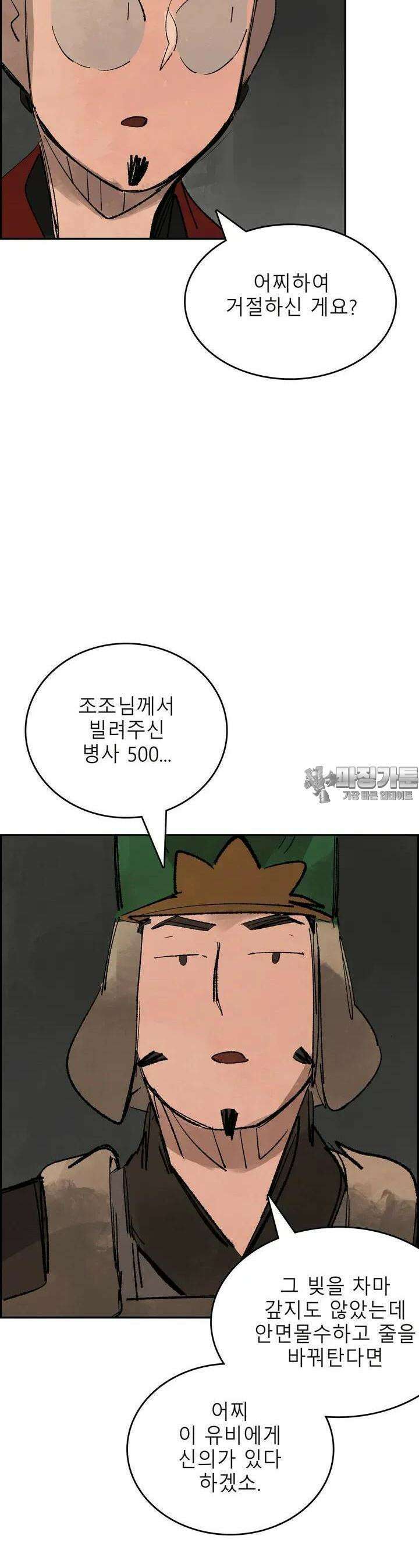 삼국지 가후전 R 132화 5