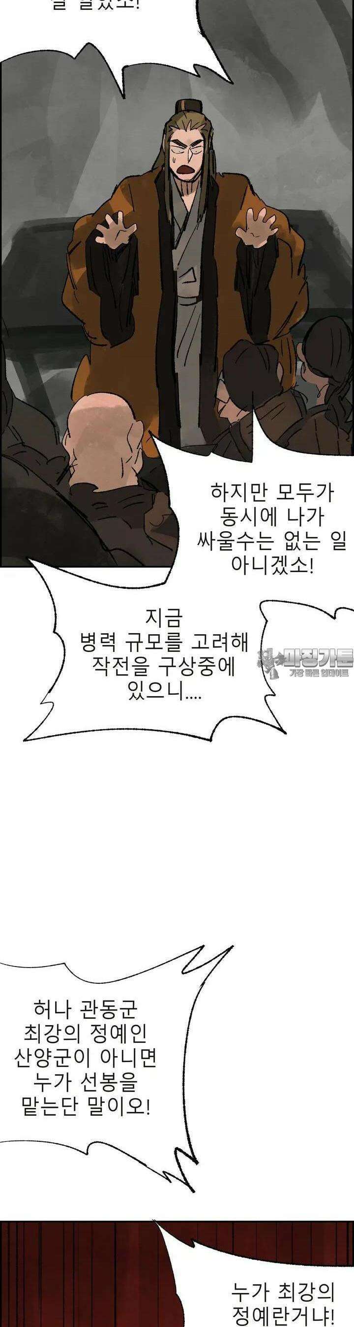 삼국지 가후전 R 132화 8