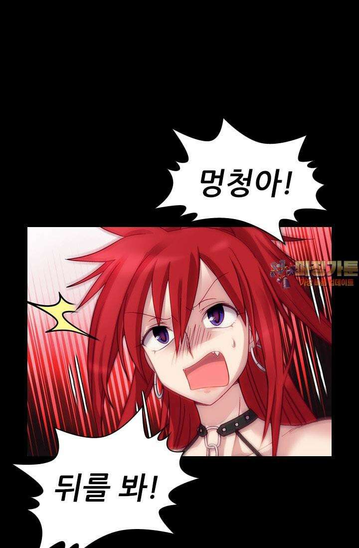 알테르:리얼월드 51화. 수상한 의뢰 8 1