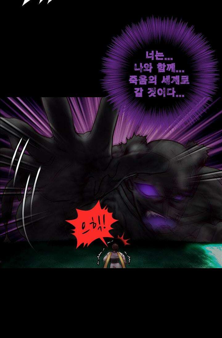 알테르:리얼월드 51화. 수상한 의뢰 8 2