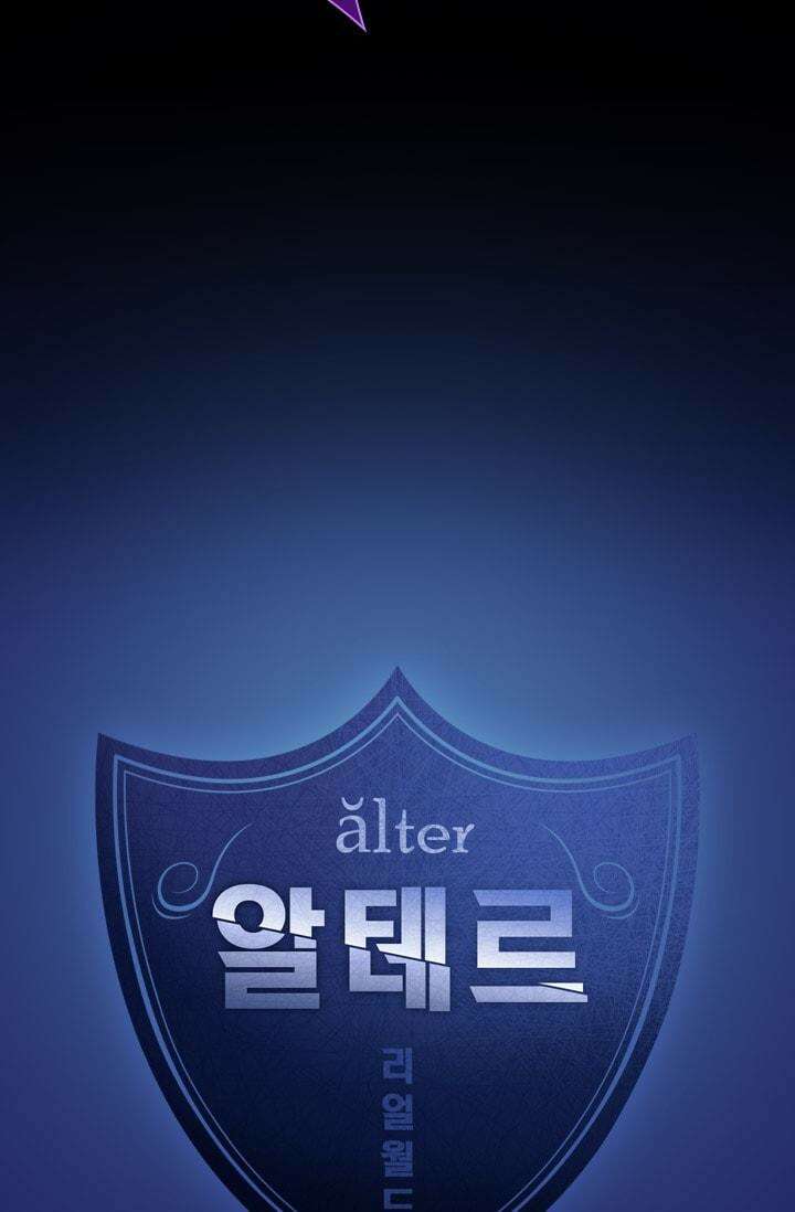 알테르:리얼월드 51화. 수상한 의뢰 8 5