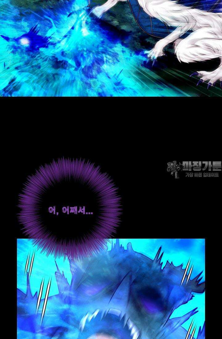 알테르:리얼월드 51화. 수상한 의뢰 8 9