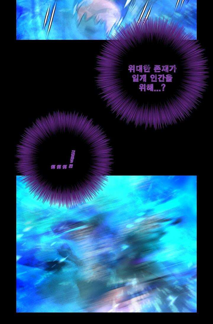 알테르:리얼월드 51화. 수상한 의뢰 8 10