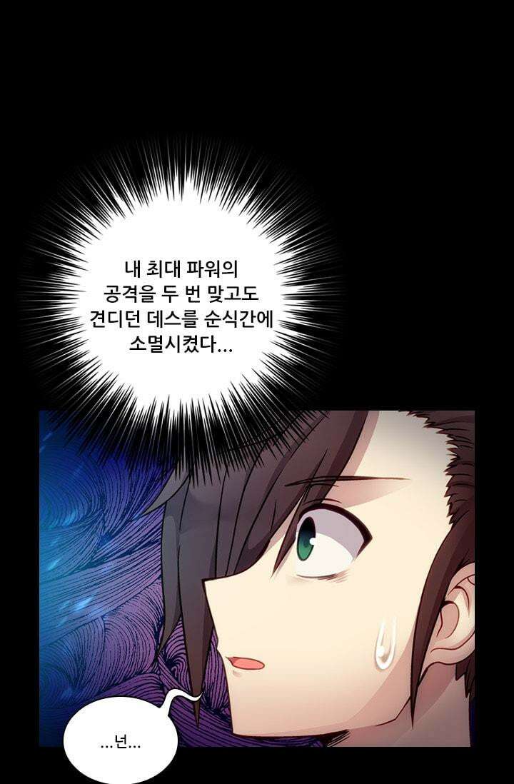 알테르:리얼월드 51화. 수상한 의뢰 8 11