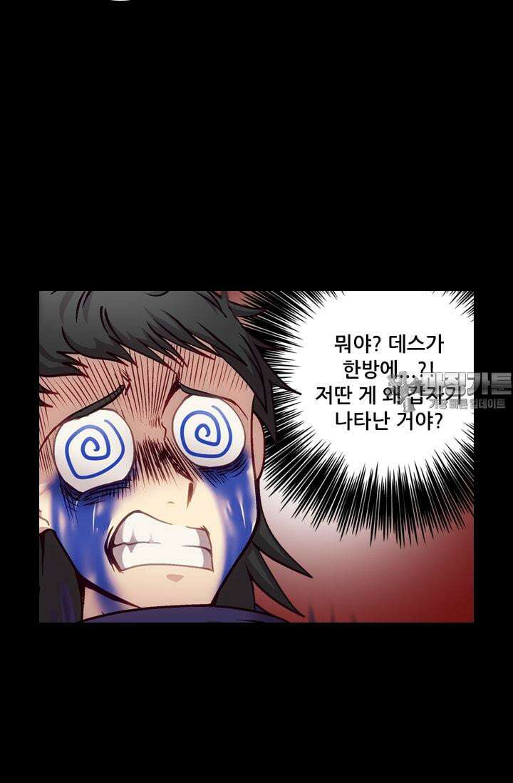 알테르:리얼월드 51화. 수상한 의뢰 8 12