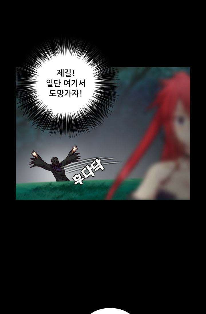 알테르:리얼월드 51화. 수상한 의뢰 8 13