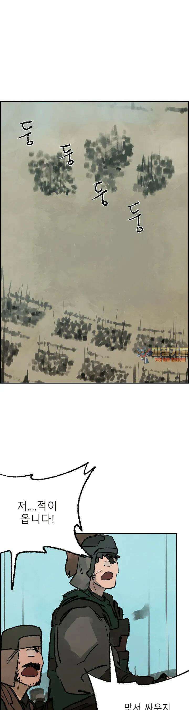 삼국지 가후전 R 139화 1