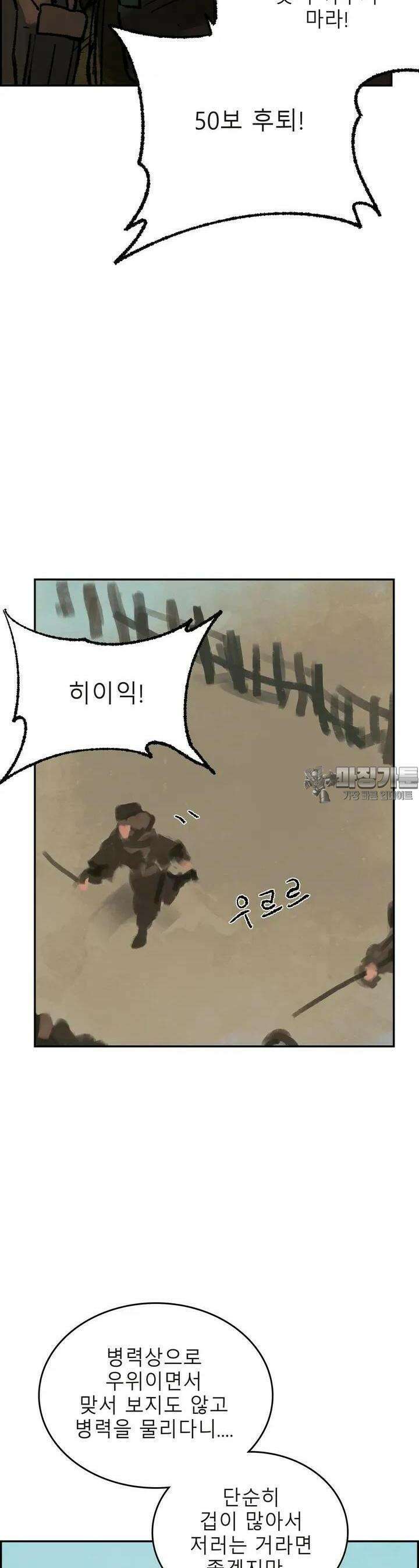 삼국지 가후전 R 139화 2