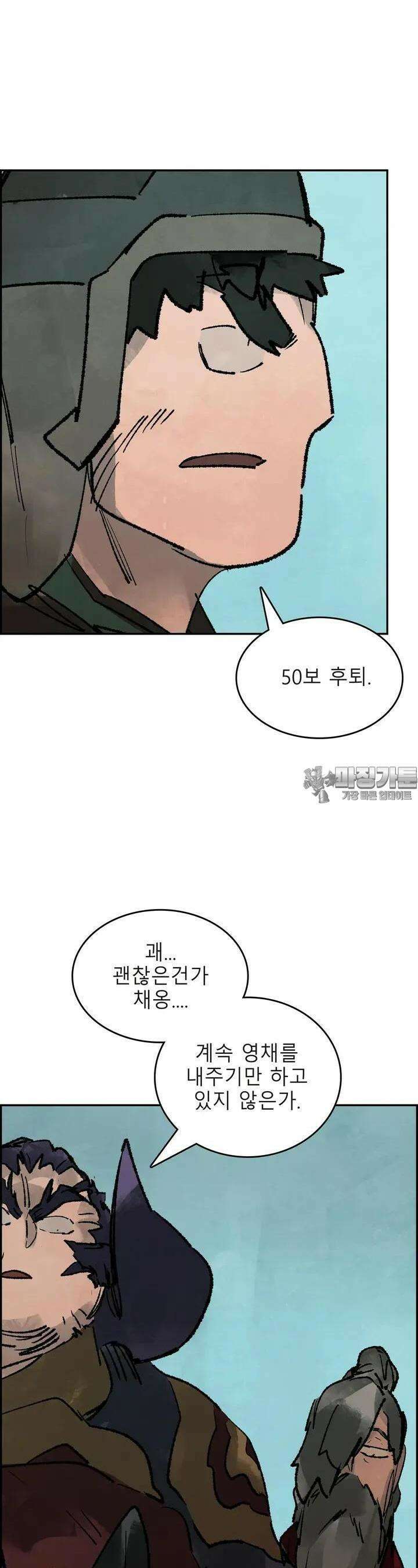 삼국지 가후전 R 139화 4