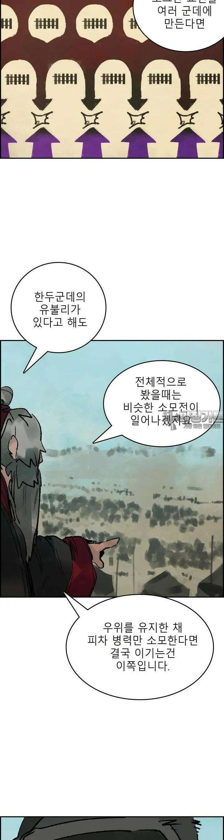 삼국지 가후전 R 139화 6