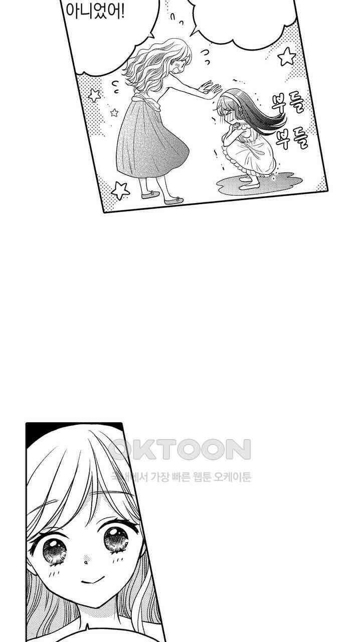 파멸 엔딩뿐인 악역영애, 맛있는 요리를 만들며 지내겠습니다. 35화 3