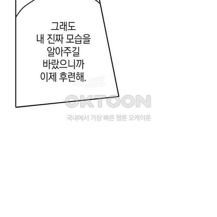 파멸 엔딩뿐인 악역영애, 맛있는 요리를 만들며 지내겠습니다. 35화 4