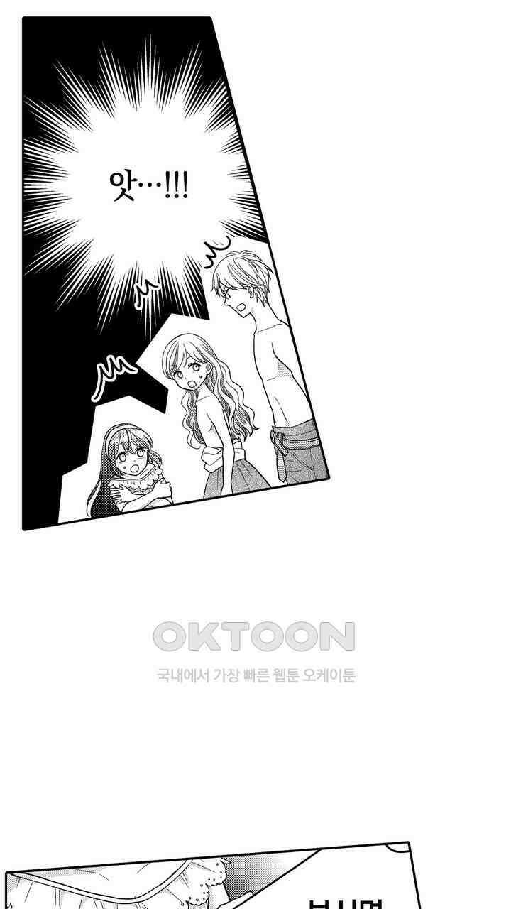 파멸 엔딩뿐인 악역영애, 맛있는 요리를 만들며 지내겠습니다. 35화 9
